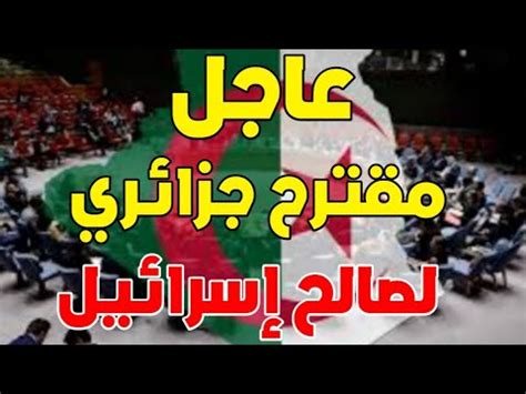 الجزائر موريتانيا بث مباشر